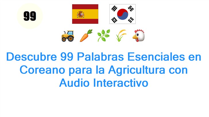 Descubre 99 Palabras Esenciales en Coreano para la Agricultura con Audio Interactivo